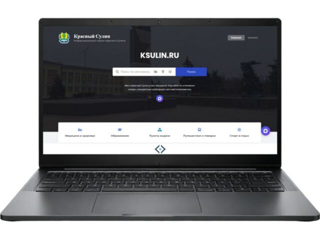 Красный Сулин